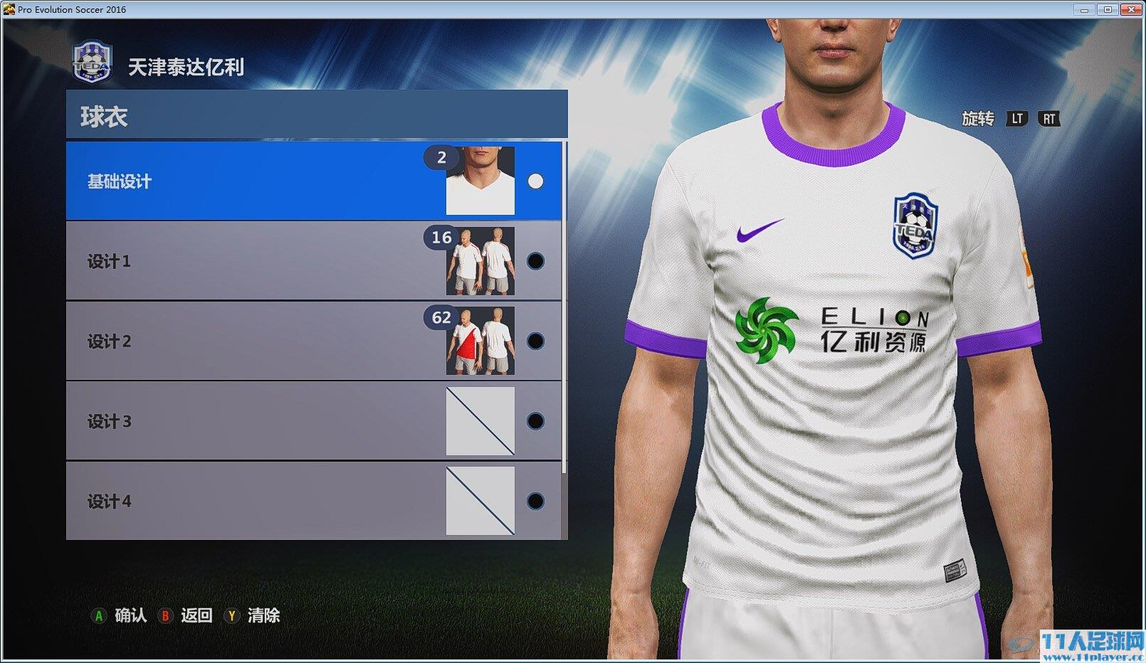 <a href=http://www.11player.cc/pes/pes2016/ target=_blank class=infotextkey>PES2016</a> - 11人足球网