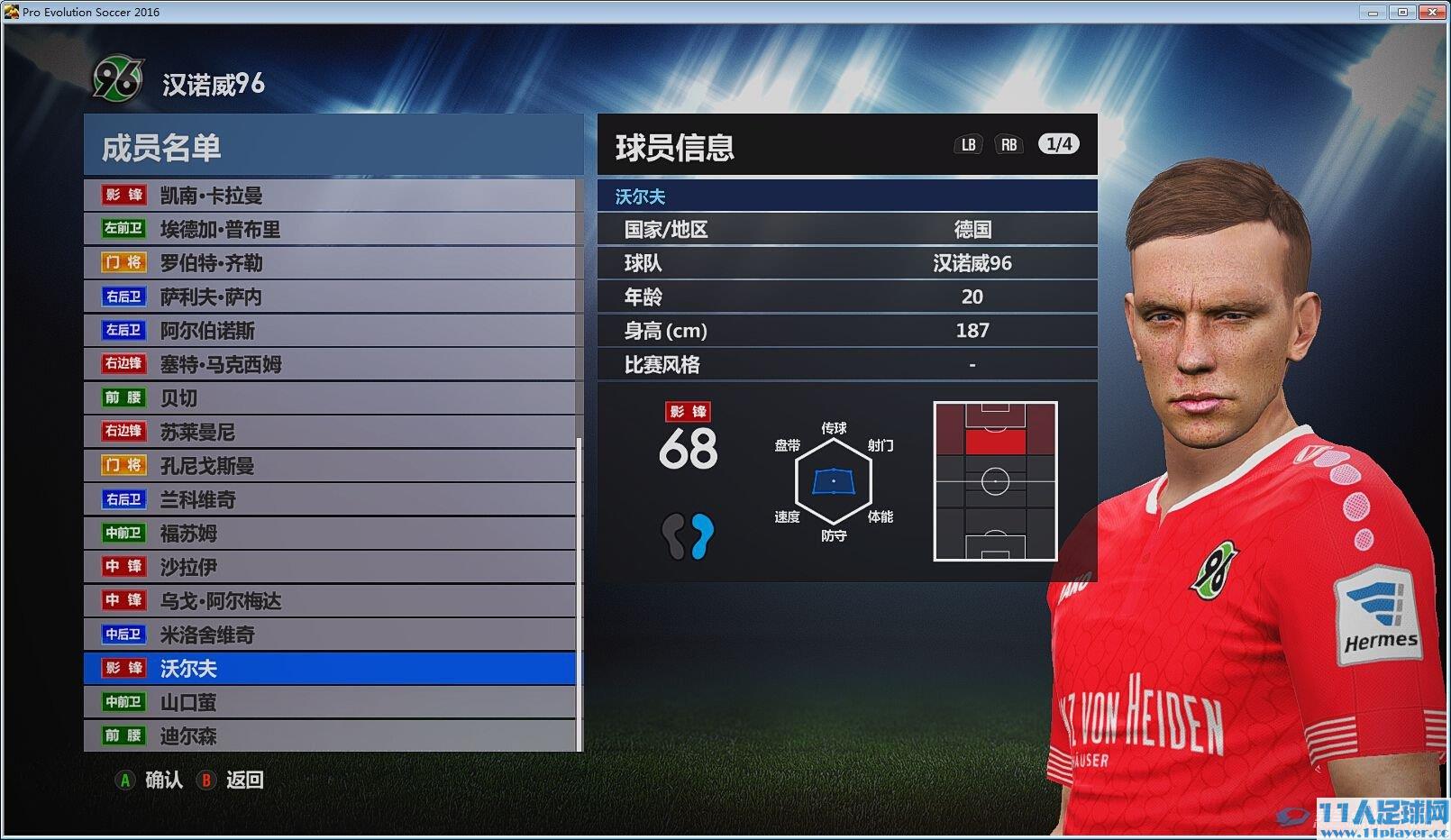 <a href=http://www.11player.cc/pes/pes2016/ target=_blank class=infotextkey>PES2016</a> - 11人足球网