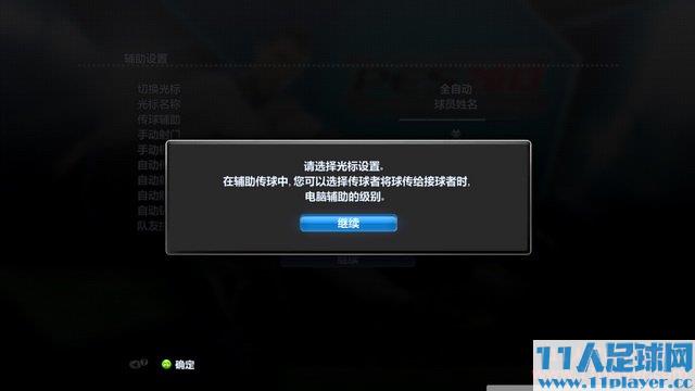 <a href=http://www.11player.cc/pes/pes2013/ target=_blank class=infotextkey>PES2013</a>SNAP004_调整大小.jpg